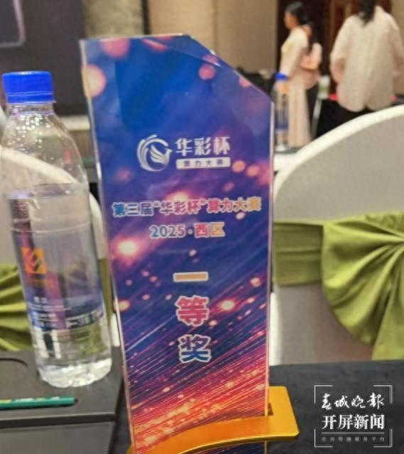 云南电信反诈大模型荣获“华彩杯”一等奖！国产算力守护跨境安全新防线