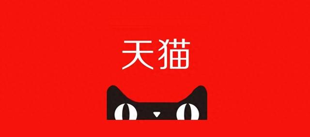 天猫携手阿里妈妈举办数智生态私享会