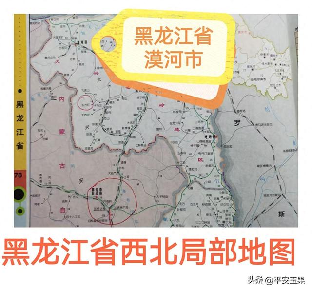漠河归来说漠河（一）