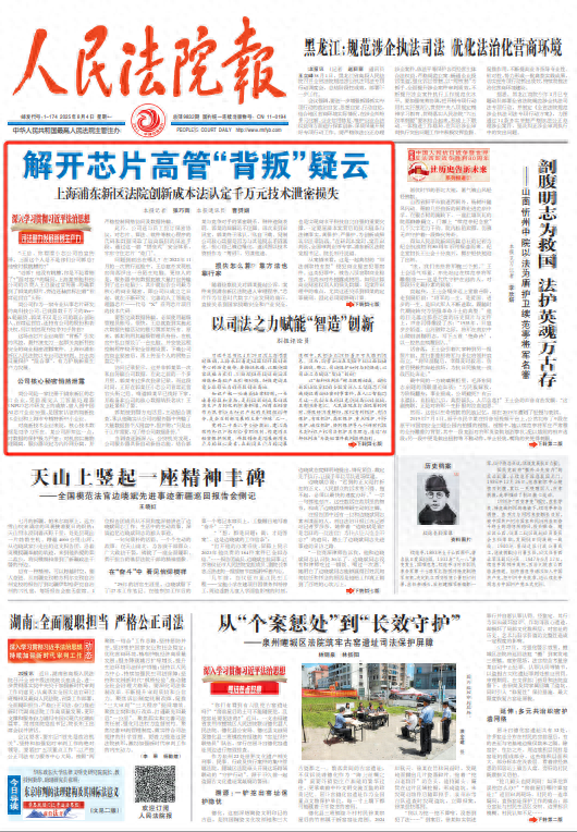 解开芯片高管“背叛”疑云