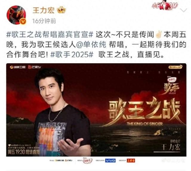 确认了！是知名歌手王力宏