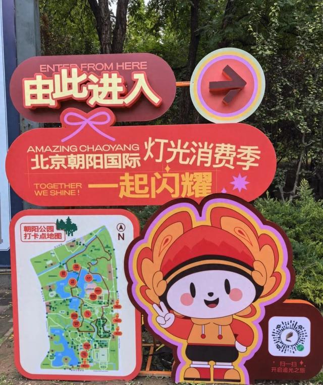 ACE助力2025北京朝阳国际灯光消费季，打造视听盛宴