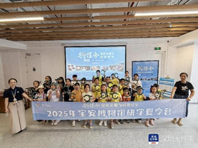 穿梭时空，对话文明：宝安文博暑期系列活动点燃文化之夏