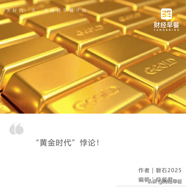 周大福的尴尬：黄金越涨，生意越“难”？