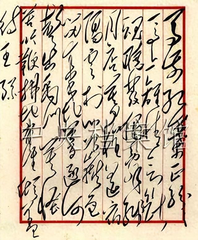毛主席这幅狂草手稿！您能认出10个字算我输！读懂才知主席难！
