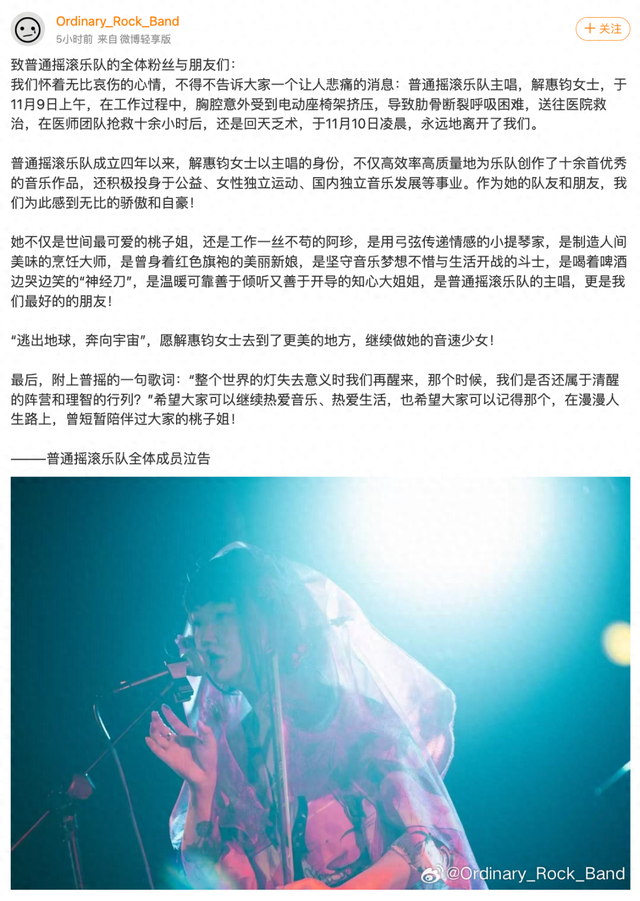 突发意外！经抢救无效，女歌手不幸身亡