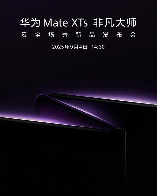 苹果秋季发布会前瞻，不止有iPhone17，多款Pro级新品全面更新