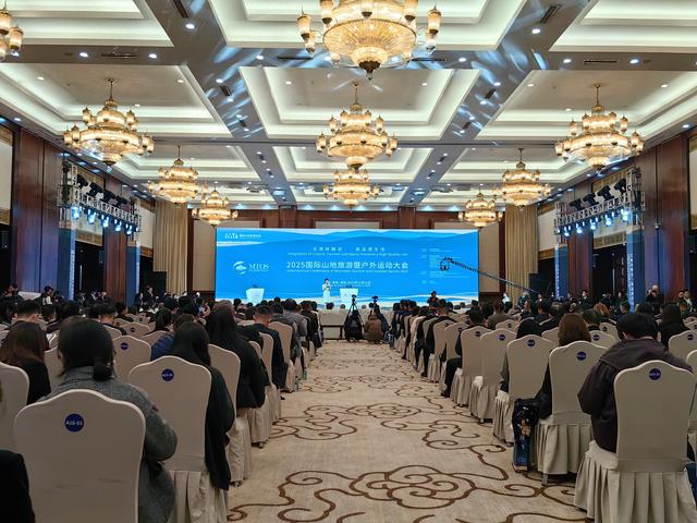 2025国际山地旅游暨户外运动大会在筑开幕