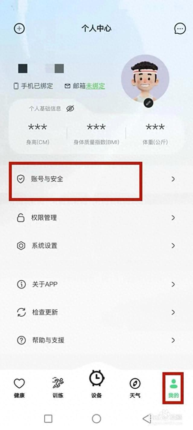 I KUMI怎么设置登录密码