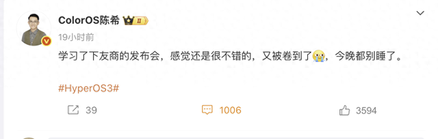小米澎湃OS3发布：事事顺心，友商点评亮了