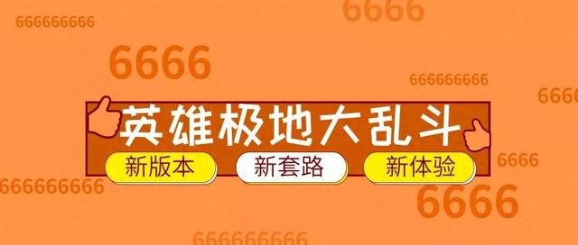 妖姬乱斗红包版破解版（极地大乱斗骚套路听说妖姬这样出装容易赢又能折磨对手）