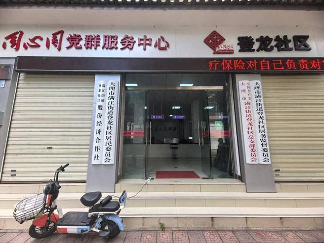 走进满江街道登龙村