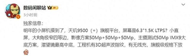 OPPO Find X9s曝光：天玑9500、6.3英寸小直屏
