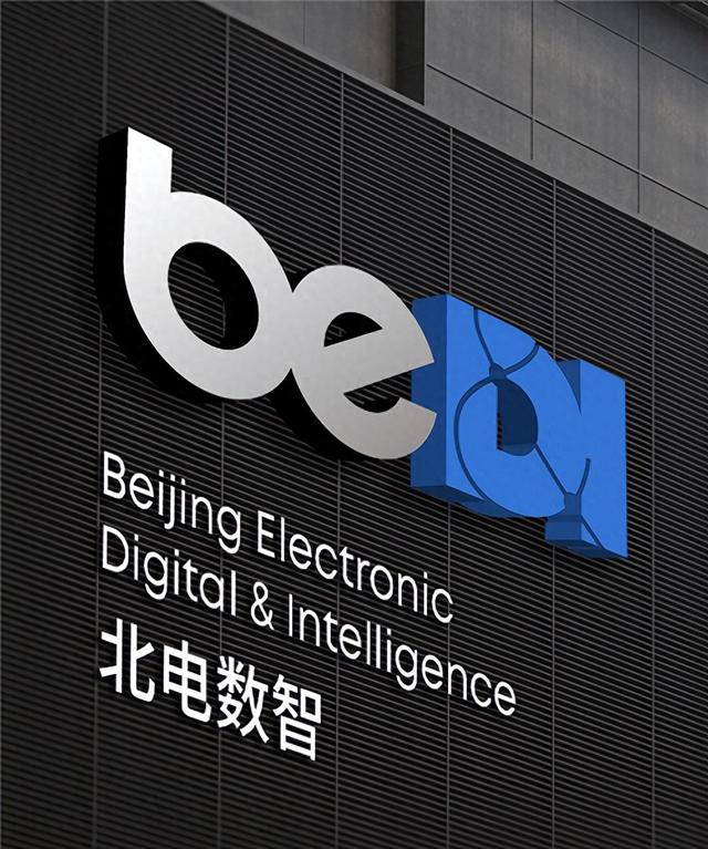 始于更前置的可信数据空间布局：北电数智入选全国首批试点单位