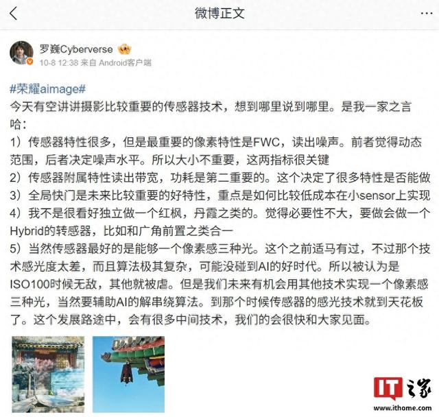 荣耀罗巍称不是很看好独立做红枫、丹霞之类的，觉得必要性不大