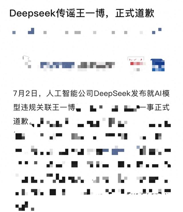 桐乡seo优化排名系统（DeepSeek向王一博道歉揭示AI污染产业链内容农场大批量生产信息垃圾）