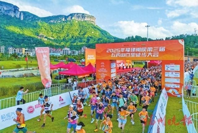 闽侯五虎山百里徒步大会活力开跑
