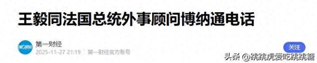 法国站队了？正式向世界宣布：日本若继续挑衅中国	，会让他好看