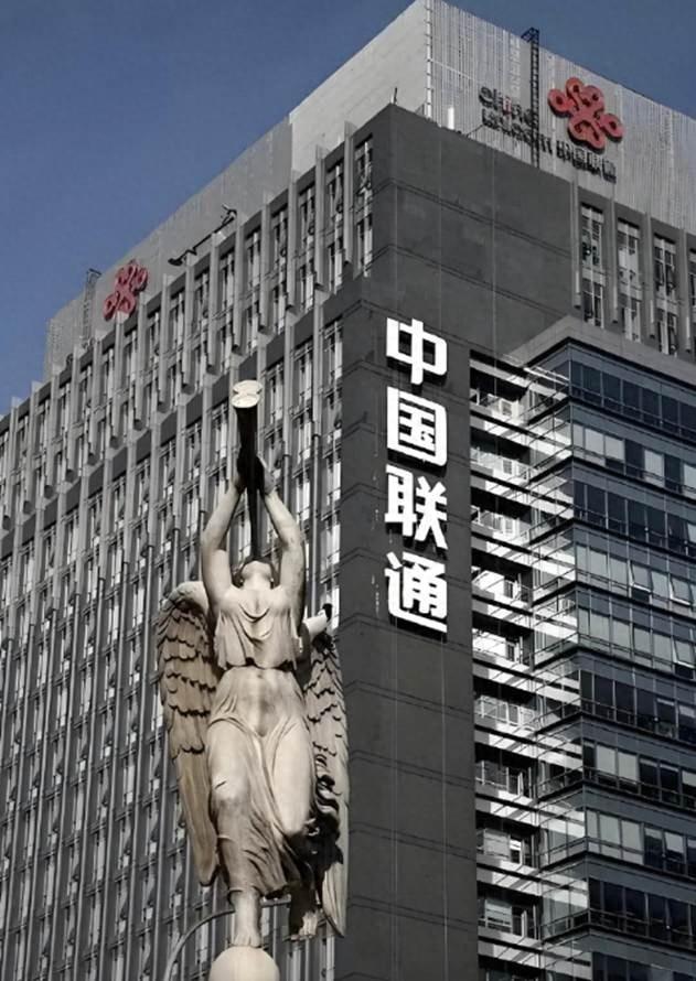 独家：中国联通集团一部门改名 背后的真正目的是什么？