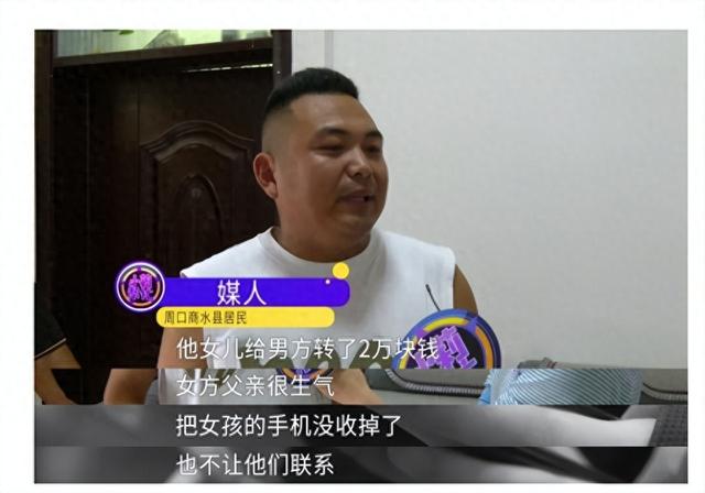 男方给18万8彩礼定亲后，婚礼前夕，女方父亲没收女儿手机阻止结婚：不想让闺女受苦！