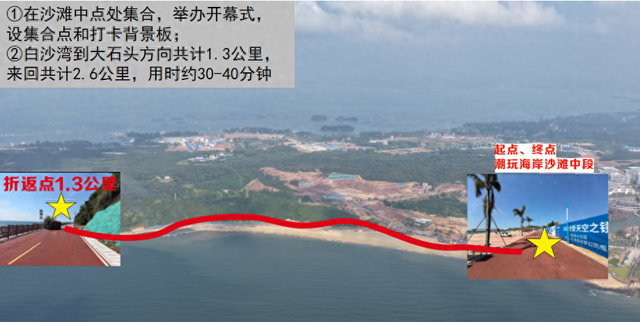 明日开启！防城港重阳健步走邀您共赴滨海之约