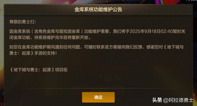 dnf免费觉醒（DNF手游金库bug补偿确定）