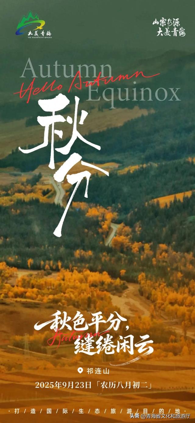 今日秋分丨秋色平分 缱绻闲云
