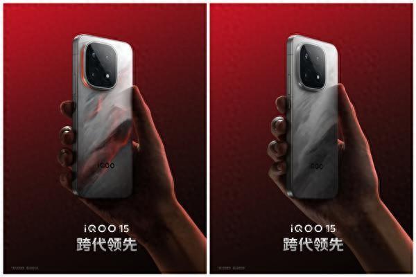 iQOO 15全新配色凌云公布