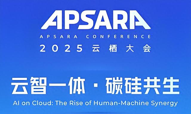 中国蓝观察丨“AI新物种”集合 云栖大会包有未来感