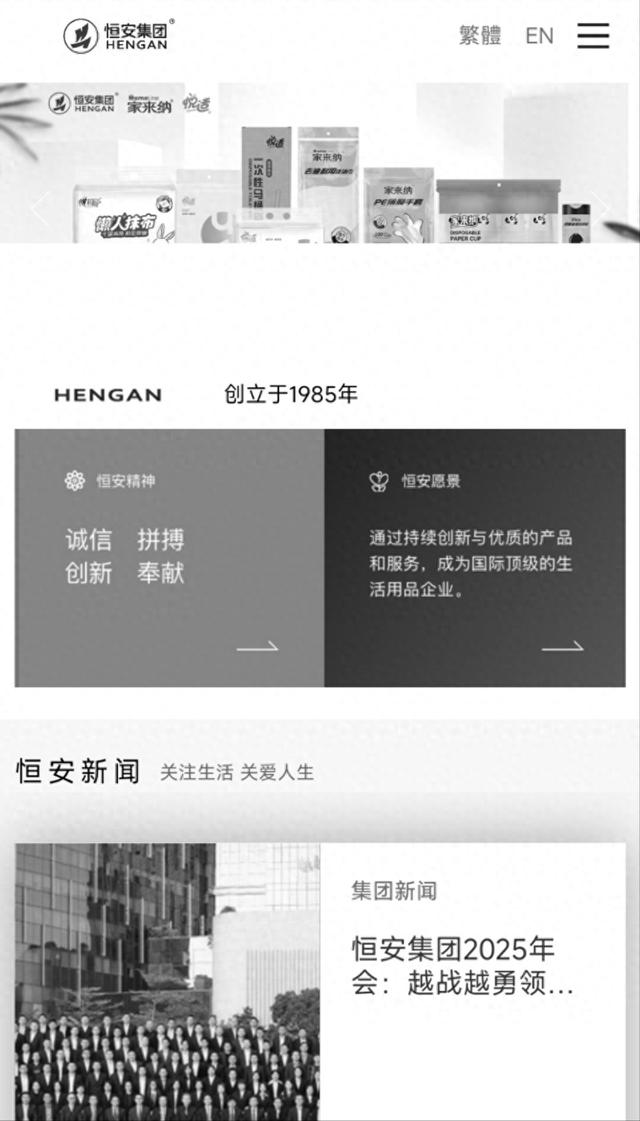 微博创始人是谁（恒安集团创始人许连捷因病逝世）
