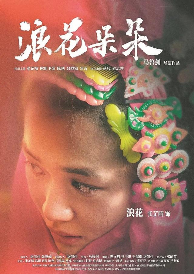 惠安致力打造“影视+”硬核发展文旅新高地