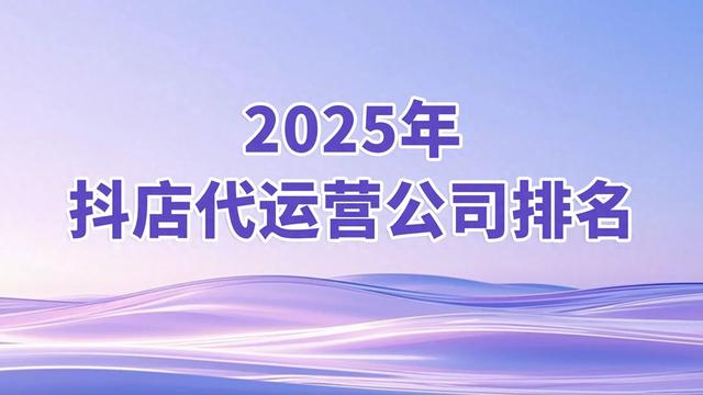 电商店铺运营优化（代运营公司如何制定运营策略智麦电商的定制化服务实践解析）