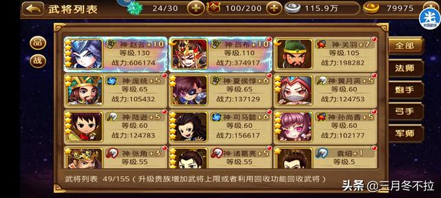 塔防三国单机（小白必看新塔防三国萌新新手攻略指南）