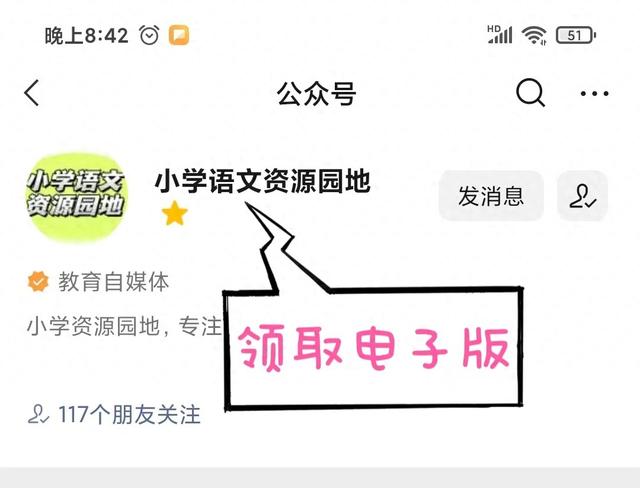 争先恐后的反义词有哪些（小学三年级语文课内课外词语积累整理）