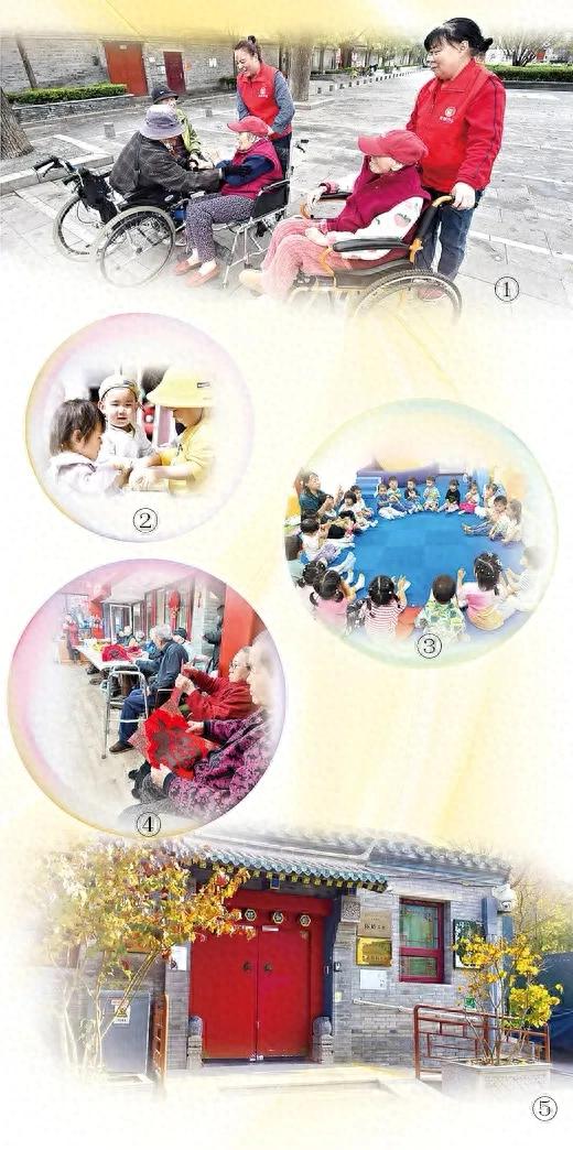 北京一老一小各种缴费方式