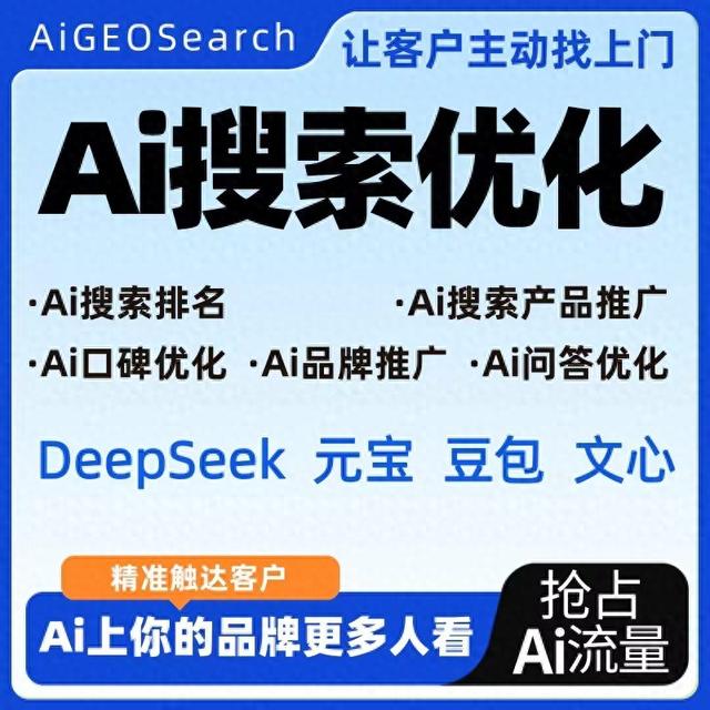 账号seo（AI智能seo自媒体账号自动写文发布工具）