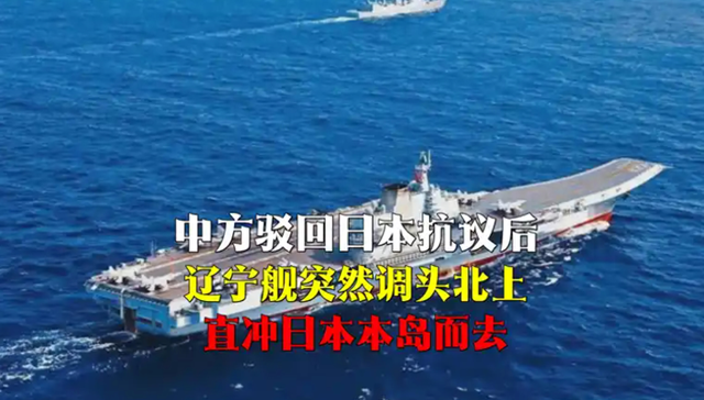 辽宁舰"掉头北上"？伦敦密室争吵不休，一份"美国剧本"正撕裂欧洲