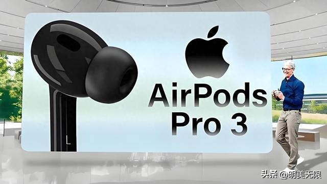 AirPods Pro 3：2025年旗舰耳机，健康监测与智能降噪引领新潮流！