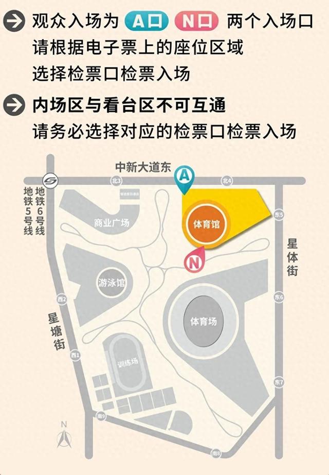 今晚去奥体中心请注意！