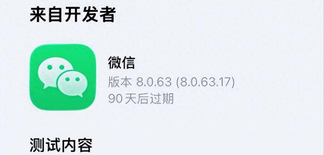 微信再度迎来更新！iOS 8.0.63 内测版本中的诸多变化，一起来尝鲜