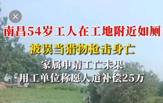 男子工地拉屎，被一枪爆头