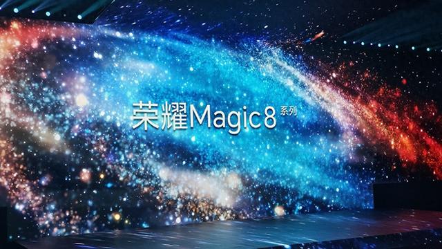 荣耀Magic 8标准版发布：搭载第五代骁龙8至尊版芯片，4499元起