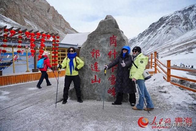 省长邀你来青海打卡“人生第一座雪山”