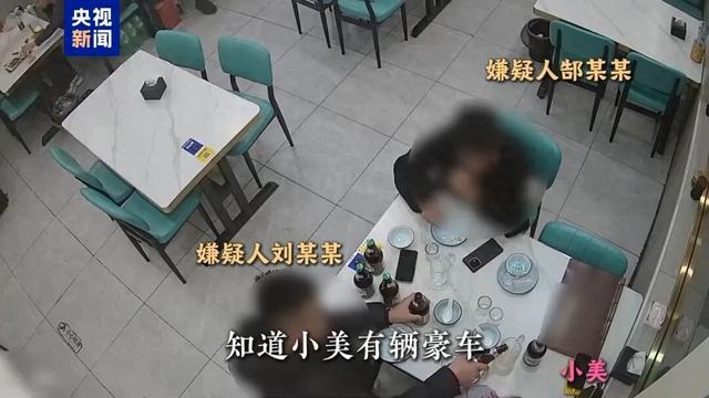 女子与男网友喝酒被劝酒驾，撞车剐蹭遭索赔10万私了；警方披露：男子发现女方有些财力开豪车	，自导自演碰瓷，5人被刑拘