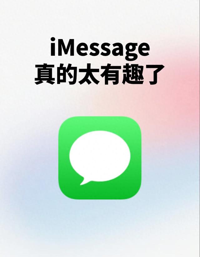 iPhone短信特效如何发（90的人都用错了苹果短信藏着5个神仙玩法）