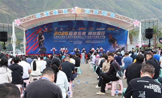 东川首届水上飞人、动力冲浪板公开赛落幕