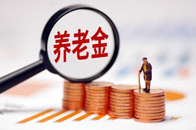 7月17日，江苏养老金调整方案公布了吗？今年咋变？能涨90元吗？