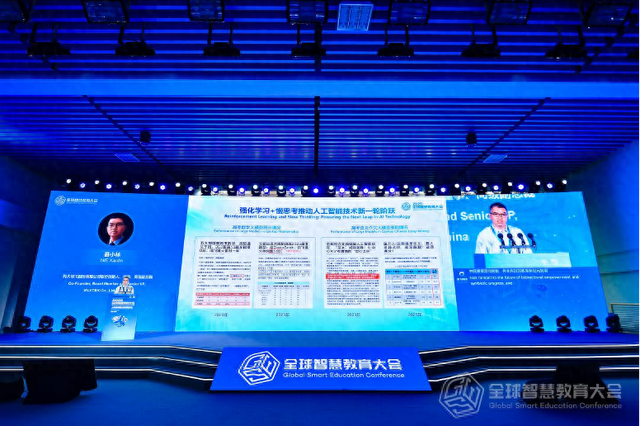 2025全球智慧教育大会开幕 聚焦AI与教育双向赋能