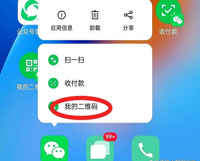做微商如何加微信好友（不用记微信号也不要手机号）
