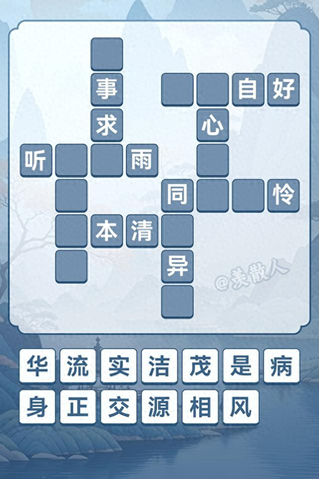 趣味游戏几个版本啊（成语游戏集合）